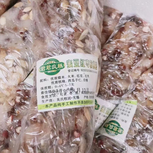 君君疯糕 馅料丰富 软糯可口 核桃仁松子仁枣子赤豆豆沙等 夹心糕