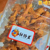 纯手工制作 蛋黄酱裹在外面 有嚼劲 浓浓 甜格里蛋黄翅根2斤装