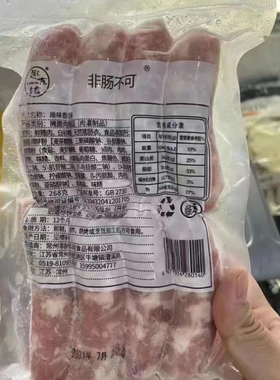 非肠不可香肠一袋8根268克
