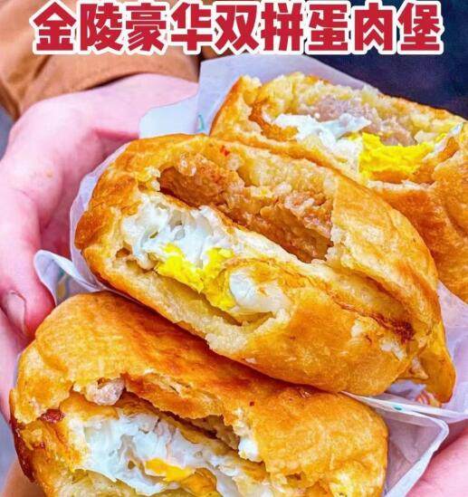 金陵豪华双拼蛋肉堡 一盒2个 外焦里嫩的鸡蛋包裹着十足的肉饼