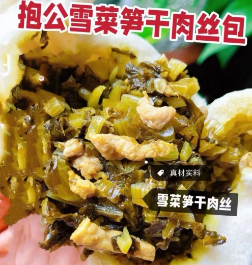苏州美食 抱公雪菜笋干肉丝包子 皮薄馅大 雪菜大条肉丝等馅料