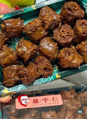 常州赵守仁卤味 鸭舌/鸭锁骨/鸭脖/鸭头/凤爪/鸭掌/鸭脆肠 美味