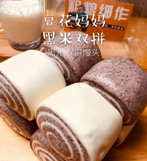豆花妈妈黑米双拼 新鲜制作无添加 天然纯朴的味道 一盒8个装馒头
