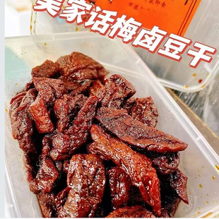苏州美食 吴家话梅卤豆干 个个卤汁饱满 入口甘香浓郁 爆汁好吃