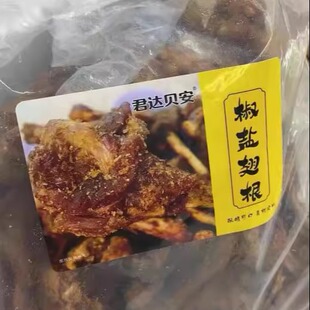 君达贝安椒盐翅根 酥脆可口 真材实料 没有耐嚼 4斤装
