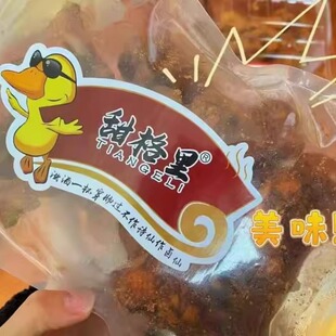 L甜格里椒盐鸭翅根450g一袋 浓郁的口感 能融化你整个好心情