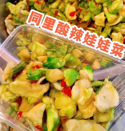 同里酸辣娃娃菜小盒260g 新鲜脆嫩 爽口下饭 搭粥就饭