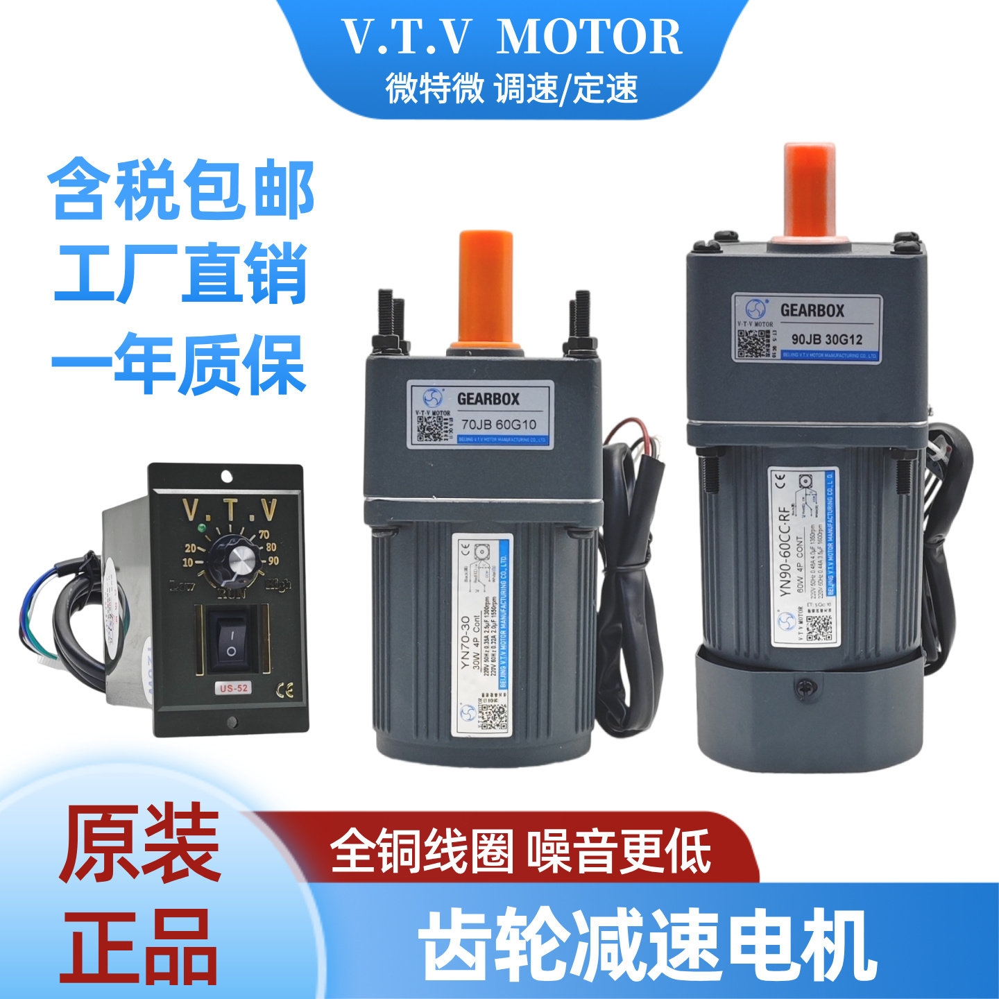 VTV微特微调速电机YN60/70/8090/100/6W-250W交流220V减速马达
