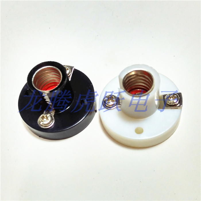 E10螺口型灯座 小电珠灯座 物理教学试验用 黑白小灯座 现货