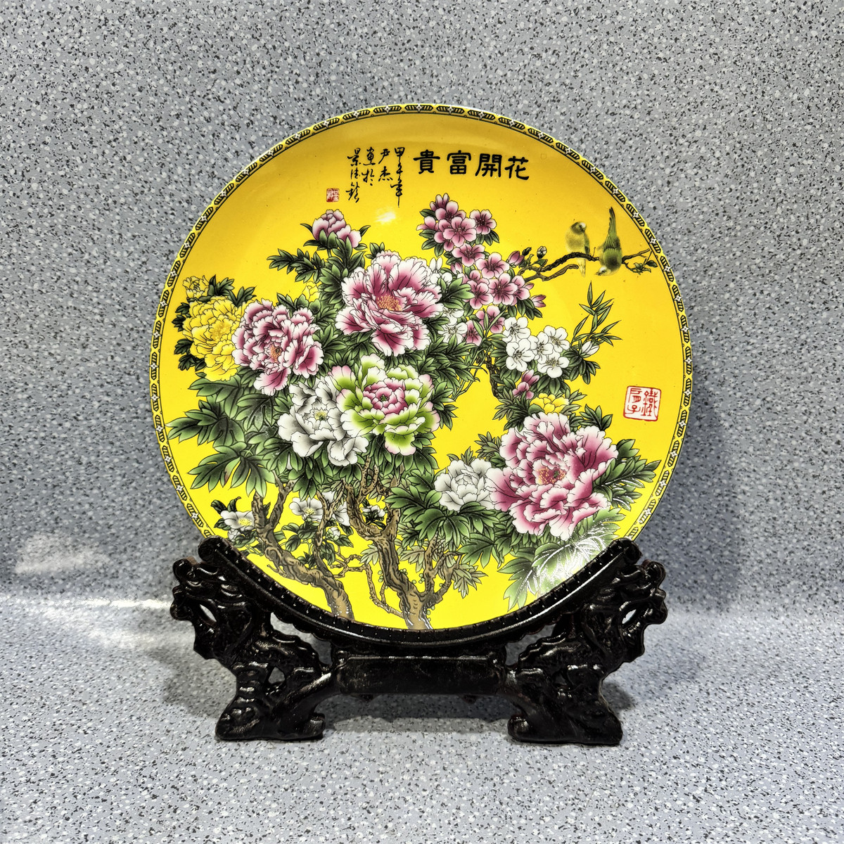 一款中式风格的 黄色灿烂花朵的 大号10.5英寸 家用陶瓷盘摆盘