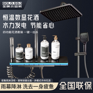 套装 智能花洒壁挂式 四档钢琴键恒温数控大屏枪灰家用增压花洒喷头