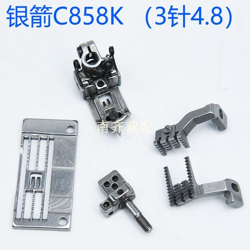 银箭C858K冚车针位组 2针4.8线绷缝机压脚针头牙齿D5356K H5356K