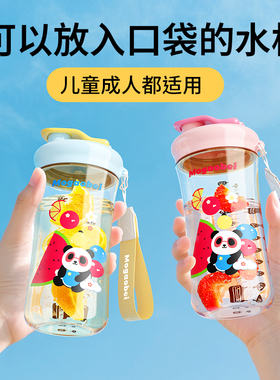 PPSU母婴材质塑料杯2025新款女生随手杯孕妇高颜值儿童学生随行杯