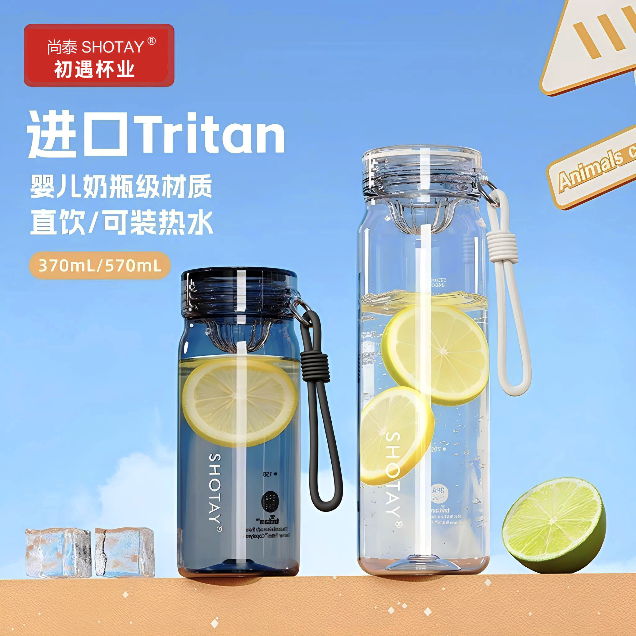 尚泰新款高颜值耐高温带茶隔泡茶tritan塑料杯男女学生便携直饮口