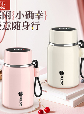 复乐智能显温学生保温杯茶水分离泡茶女生轻奢便携小巧口袋小水杯