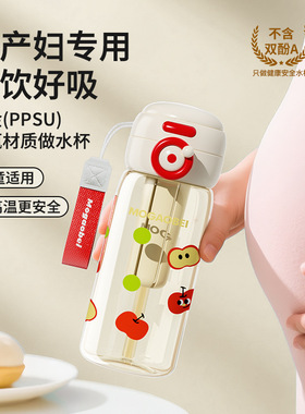 2025新款PPSU孕妇水杯夏日塑料杯高颜值儿童可水煮学生双饮吸管杯