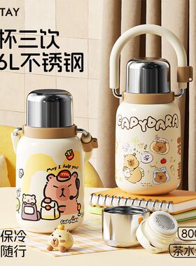 尚泰保温杯不锈钢拎拎壶颜值卡通带背带便携户外运动水壶