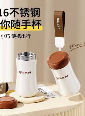 2025新款女生随手杯316不锈钢保温杯口袋杯颜值小巧男便携咖啡杯