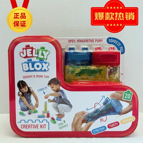 JELLYBLOX果冻磁力片益智套装