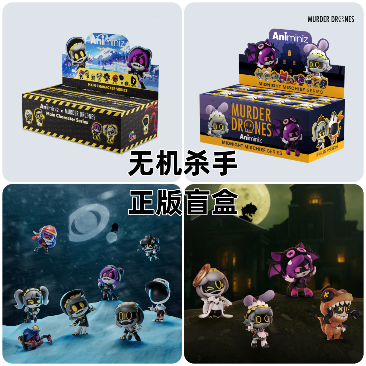 无机杀手盲盒正版谷子周边格历奇