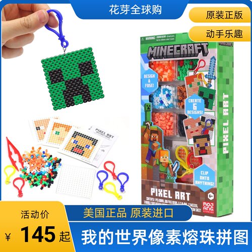我的世界像素拼图艺术益智玩具