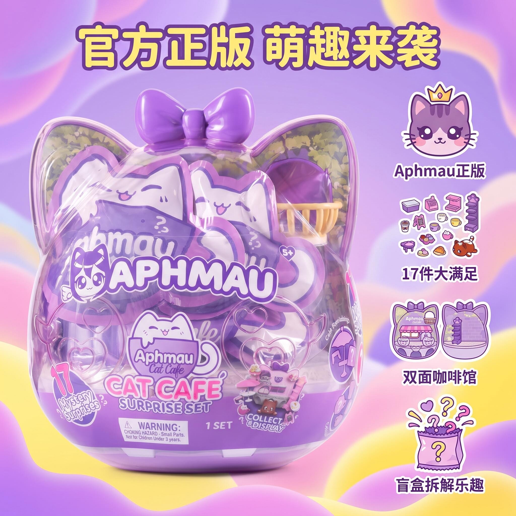 Aphmau盲盒套装周边正版美国原装大号场景cafe cat猫咪咖啡馆玩具