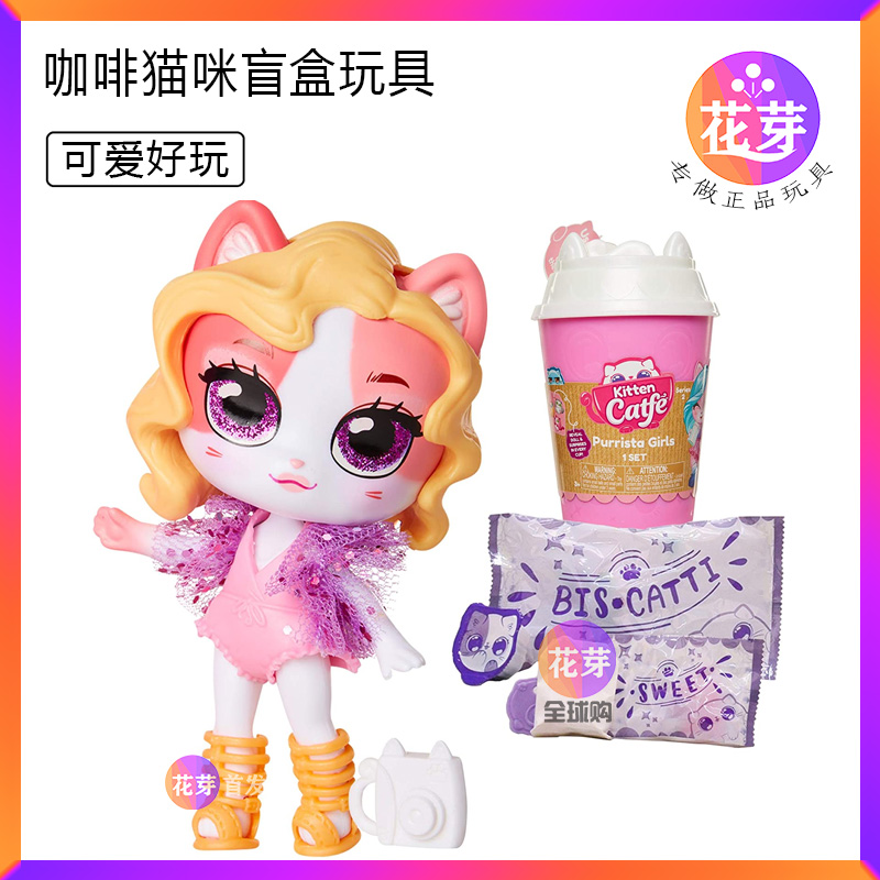 盲盒随机猫咪咖啡厅猫咪KittenCatfé杰克仕系列2咖啡杯娃娃玩具