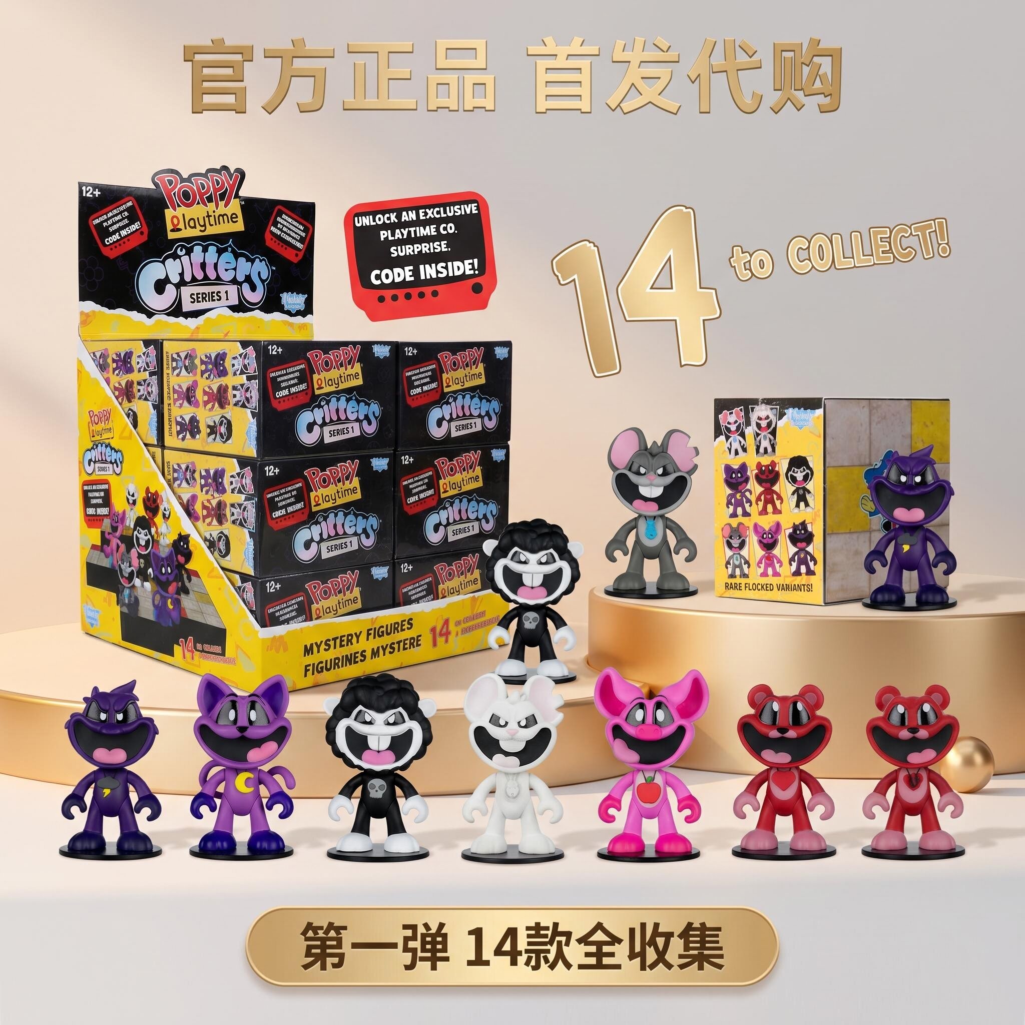 麦克法兰波比的游戏时间盲盒正品图片