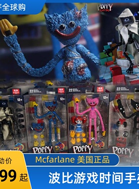 波比的游戏时间mcfarlane麦克法兰乌吉美国代购7英寸博士手办玩家