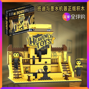 班迪与墨水机器bendy machine天堂heavenly场景积木玩具周边游戏