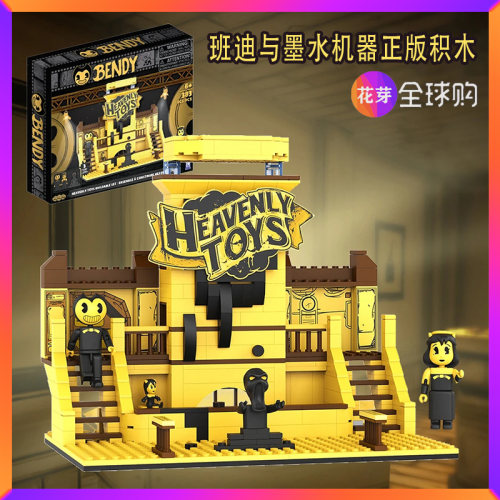 积木玩具游戏墨水机器