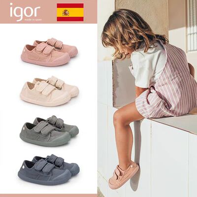 igor西班牙进口新款魔术贴一脚蹬男女儿童帆布鞋童鞋幼儿园室内鞋