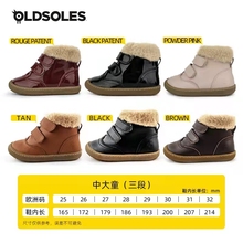 oldsoles中大童靴子男女童防滑宝宝加厚加毛保暖儿童冬靴毛靴皮靴