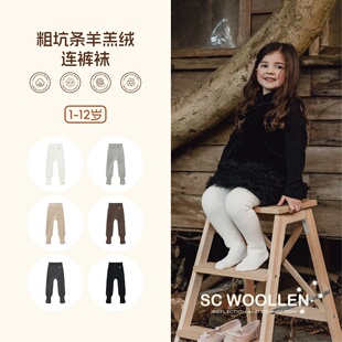 澳洲SC WOOLLEN女童男童坑条平纹羊羔绒九分保暖加绒打底裤连裤袜