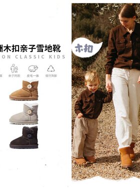 woollykids小羊沃利童鞋皮毛一体亲子雪地靴保暖防滑加厚加毛短靴