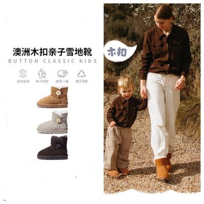 woollykids小羊沃利童鞋皮毛一体亲子雪地靴保暖防滑加厚加毛短靴
