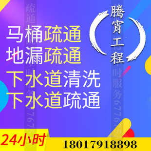 上海疏通下水管道疏通服务上门上海通下水道马桶疏通服务上门清洗