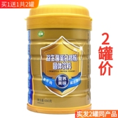 买1送1共2罐 好莱思江莱健康益生菌蛋白质粉营养健康666克