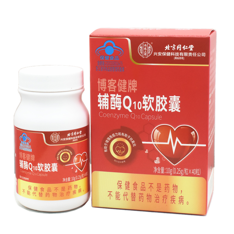 博客健牌佰思佳辅酶Q10软胶囊