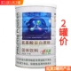 买1送1 新日期礼品 正品 共2罐 优乐健氨基酸蛋白质粉