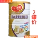 买1送1共2罐 一品健美滋多种复合氨基酸蛋白质粉营养品 一品滋