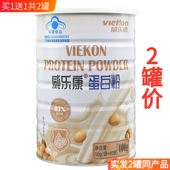 买1送1共2罐 罐2罐原威莱斯 40袋 威乐康蛋白粉送礼盒装 礼品10g袋