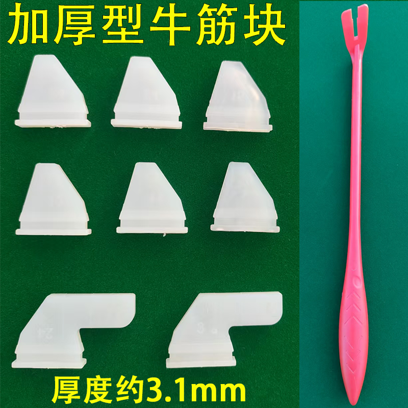 加厚麻将机配件大全大盘牛筋块