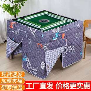 麻将桌烤火罩麻将机围罩桌布正方形取暖桌套烤火被麻将烤火桌罩套