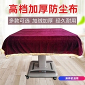 麻将机桌布防尘盖布麻将防尘布加厚绒面盖布罩垫子高档棋牌室配件