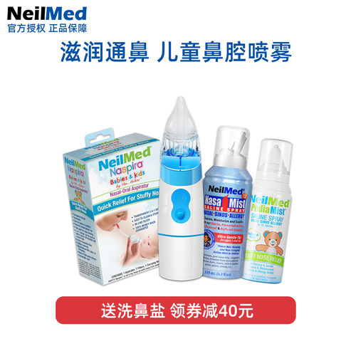 NeilMed儿童鼻喷生理海盐水喷雾
