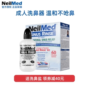 NeilMed Назальный аспиратор для промывания носа для взрослых, полость носа, биде от заложенности носа, физиологичный солевой раствор для домашнего использования
