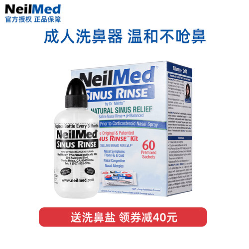 美国NeilMed洗鼻壶器成人海盐水