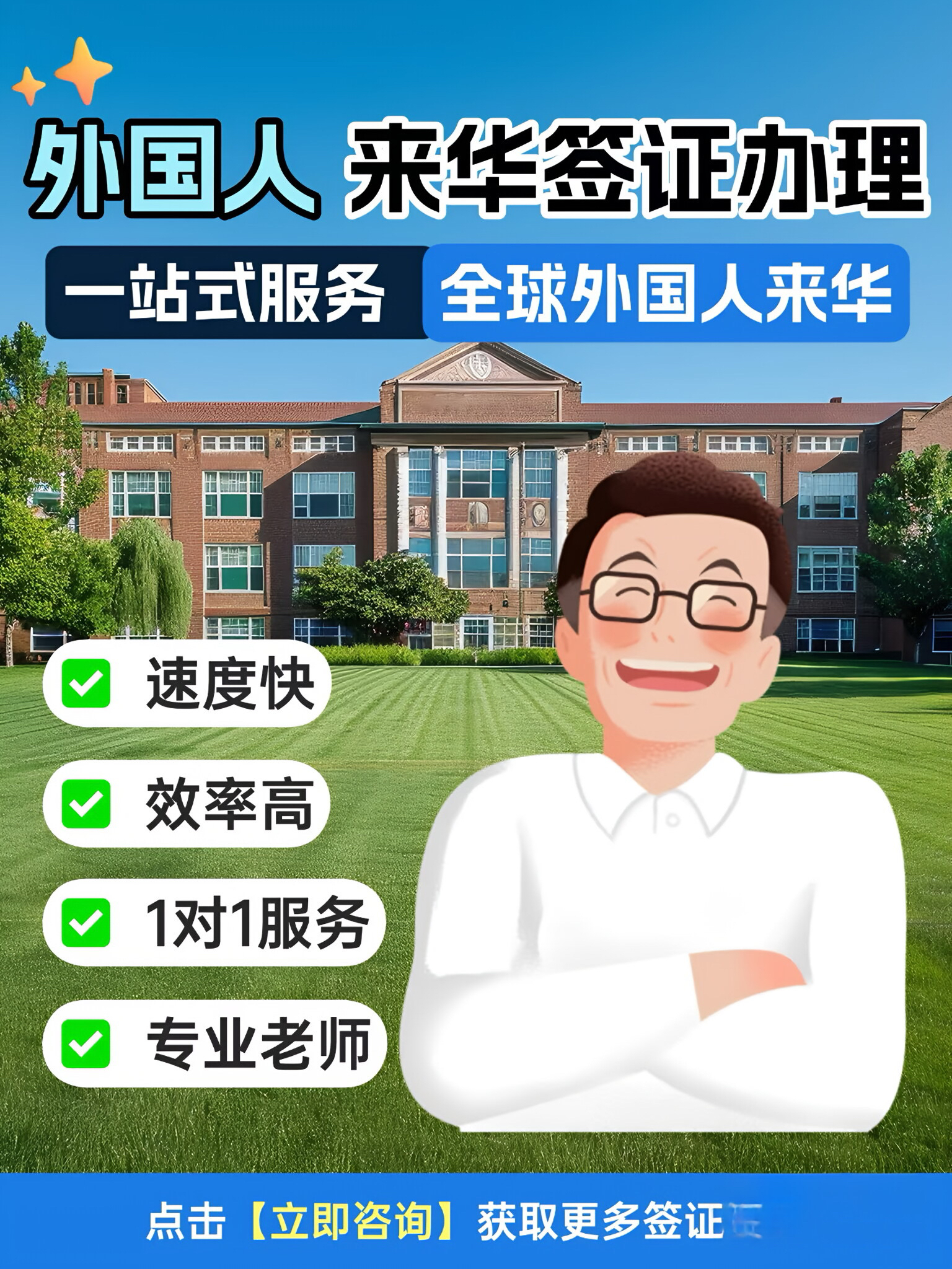 Notice of Foreigner's Work Permit in China