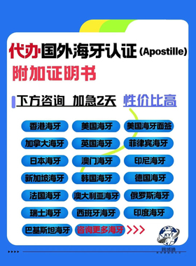 美国加拿大出生证明海牙认证美国结婚证海牙学历海牙离婚证海牙